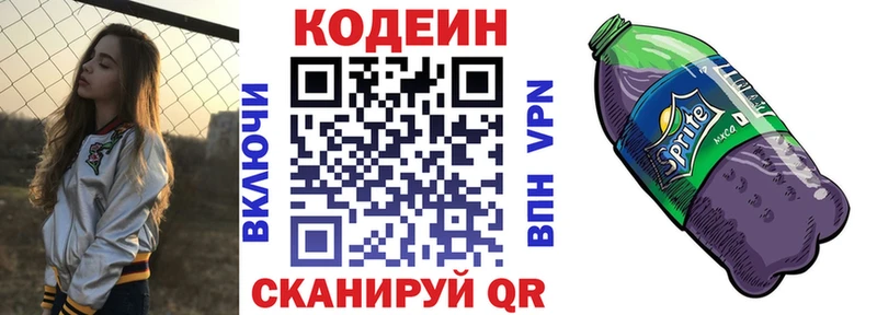 Codein Purple Drank  как найти наркотики  кракен ссылки  Рыбинск 