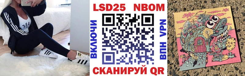 Марки 25I-NBOMe 1500мкг купить наркотики сайты Рыбинск